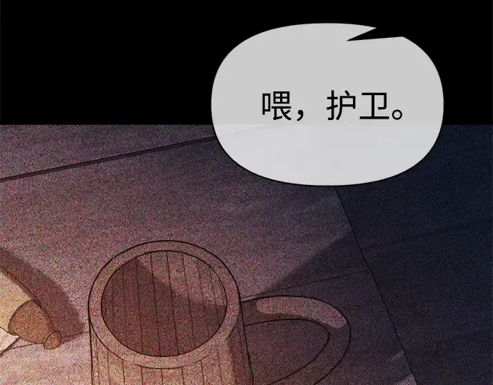 漫画《成为塔防游戏里的暴君》第123话第31张图