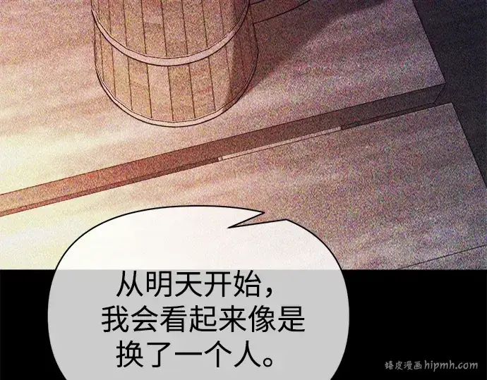 漫画《成为塔防游戏里的暴君》第123话第32张图