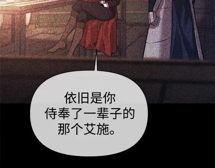 漫画《成为塔防游戏里的暴君》第123话第35张图