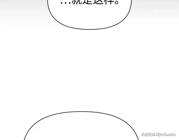 漫画《成为塔防游戏里的暴君》第123话第40张图