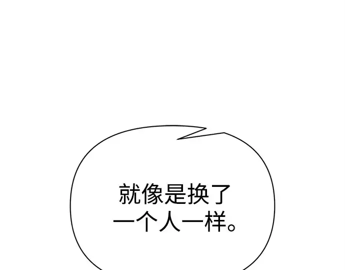 漫画《成为塔防游戏里的暴君》第123话第44张图