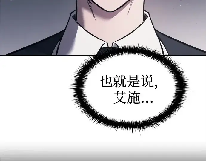 漫画《成为塔防游戏里的暴君》第123话第49张图