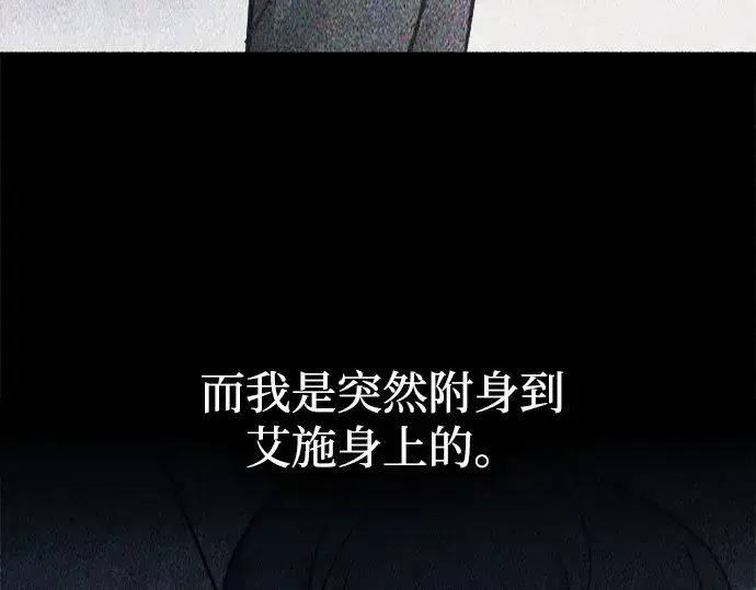 漫画《成为塔防游戏里的暴君》第123话第5张图