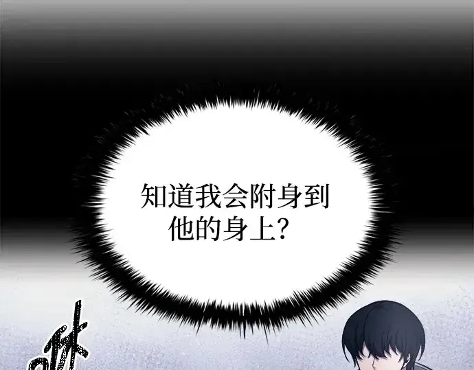 漫画《成为塔防游戏里的暴君》第123话第50张图
