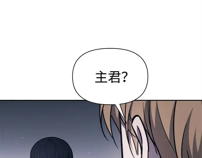 漫画《成为塔防游戏里的暴君》第123话第53张图
