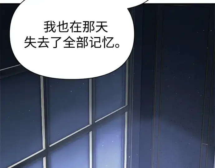 漫画《成为塔防游戏里的暴君》第123话第58张图