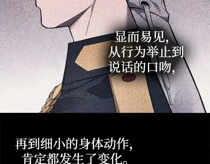 漫画《成为塔防游戏里的暴君》第123话第7张图