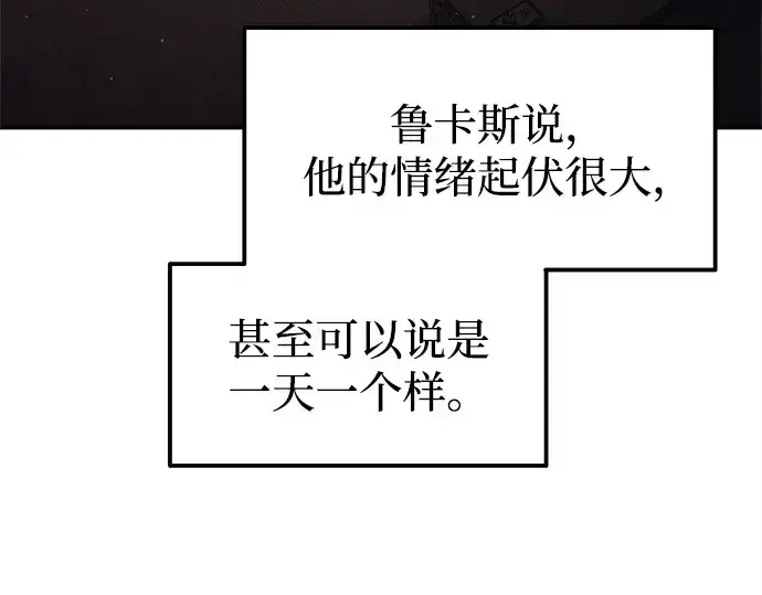 漫画《成为塔防游戏里的暴君》第123话第77张图