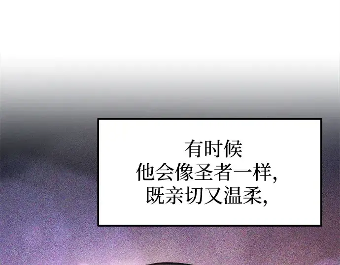漫画《成为塔防游戏里的暴君》第123话第78张图
