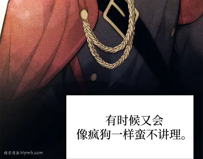 漫画《成为塔防游戏里的暴君》第123话第80张图