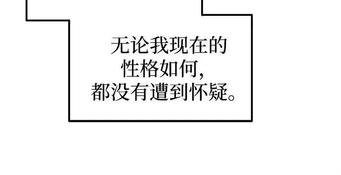 漫画《成为塔防游戏里的暴君》第123话第83张图