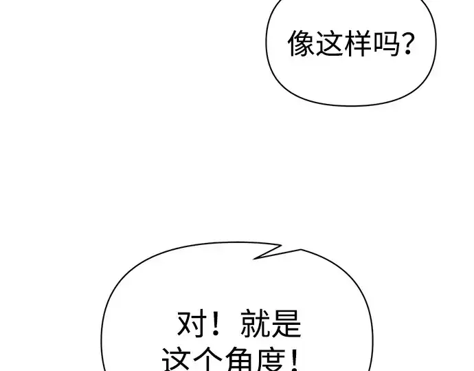 漫画《成为塔防游戏里的暴君》第123话第86张图