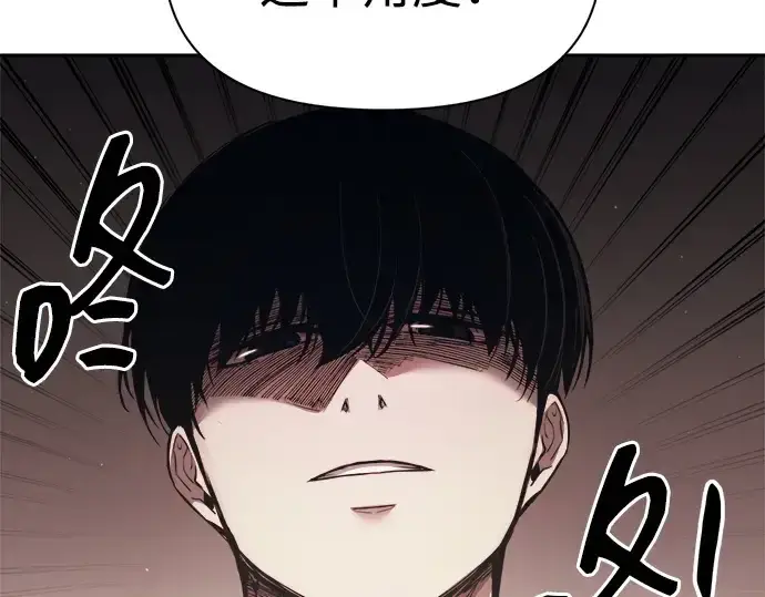 漫画《成为塔防游戏里的暴君》第123话第87张图