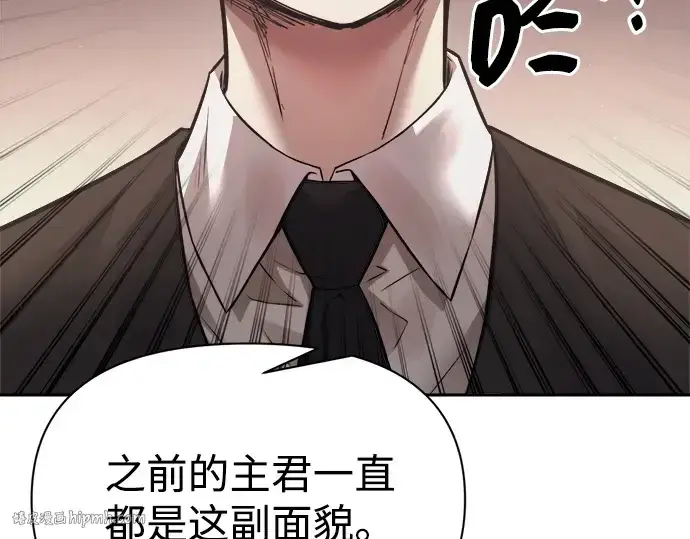 漫画《成为塔防游戏里的暴君》第123话第88张图