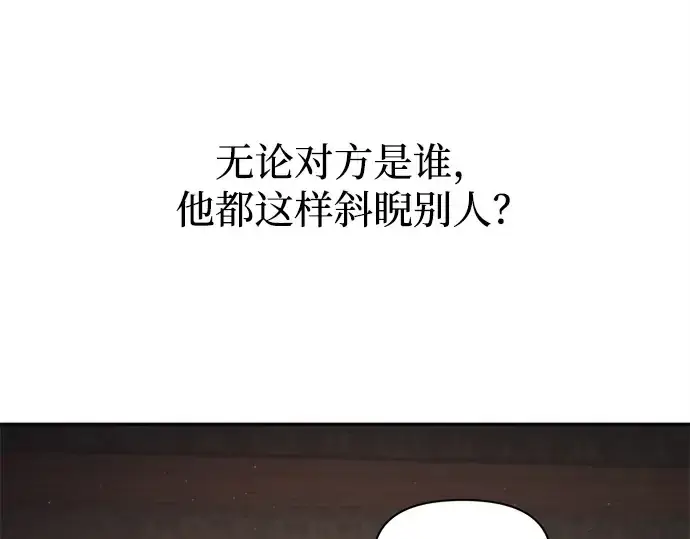 漫画《成为塔防游戏里的暴君》第123话第90张图