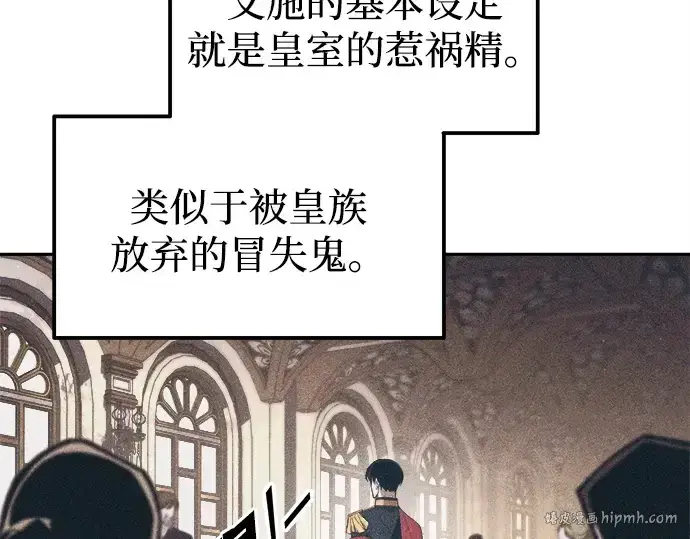 漫画《成为塔防游戏里的暴君》第123话第96张图