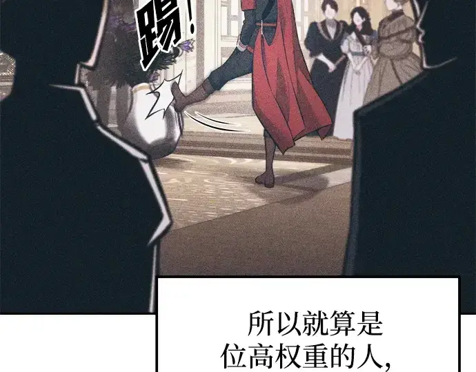漫画《成为塔防游戏里的暴君》第123话第97张图
