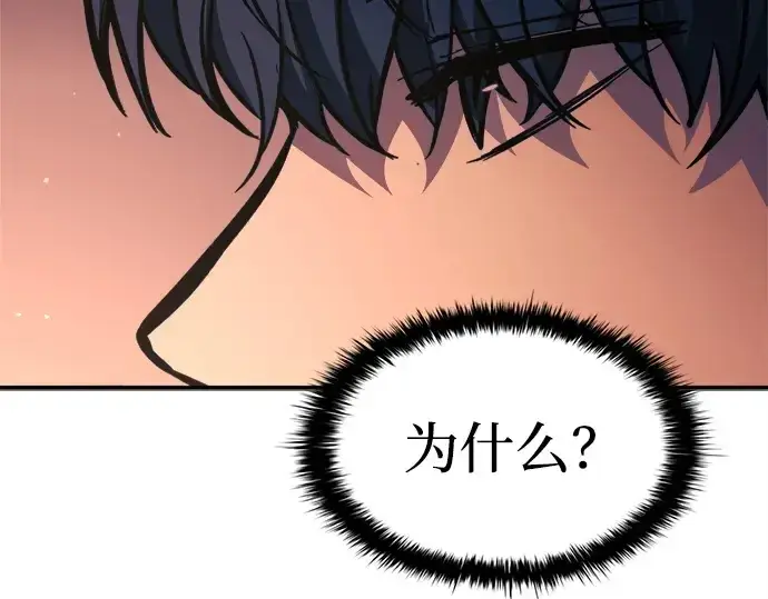 漫画《成为塔防游戏里的暴君》第125话第141张图