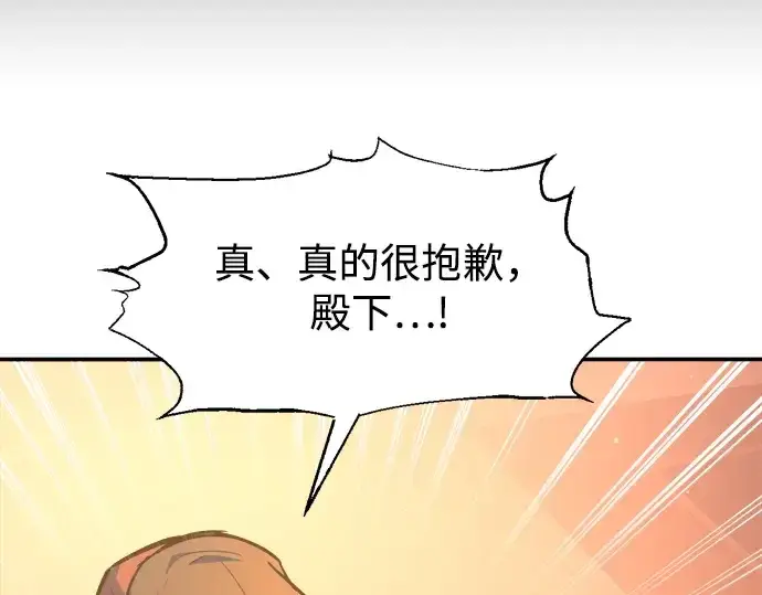 漫画《成为塔防游戏里的暴君》第125话第49张图