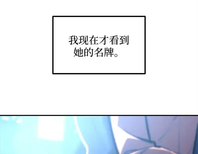 漫画《成为塔防游戏里的暴君》第126话第10张图