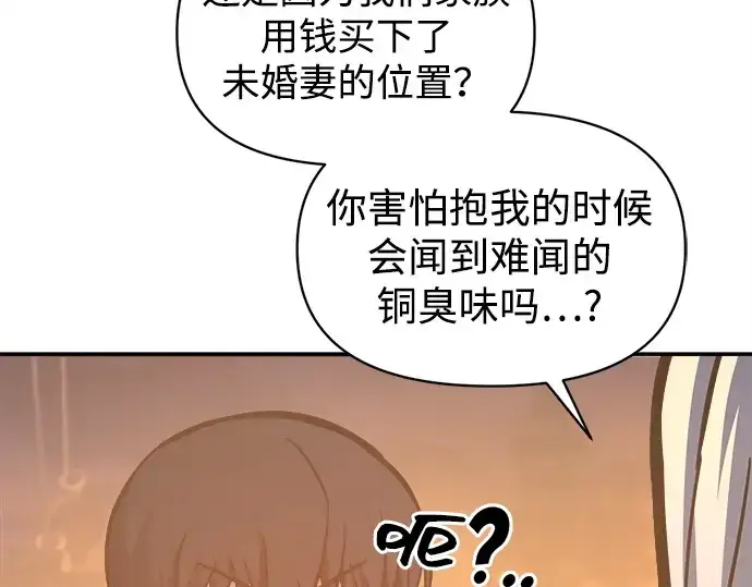 漫画《成为塔防游戏里的暴君》第126话第100张图