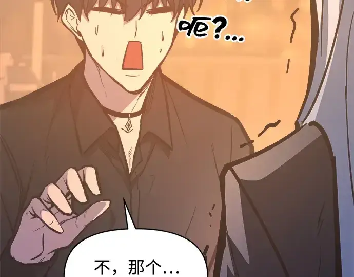 漫画《成为塔防游戏里的暴君》第126话第101张图