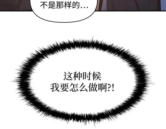 漫画《成为塔防游戏里的暴君》第126话第102张图