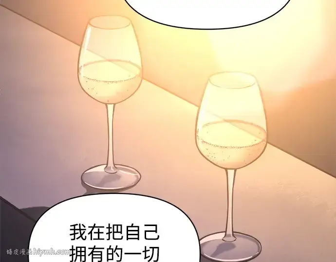 漫画《成为塔防游戏里的暴君》第126话第104张图