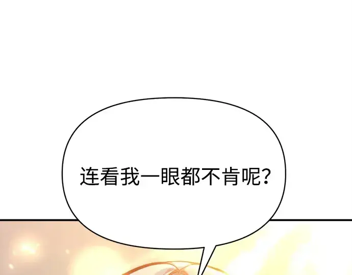 漫画《成为塔防游戏里的暴君》第126话第106张图