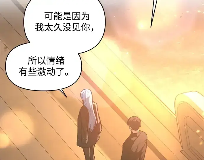 漫画《成为塔防游戏里的暴君》第126话第115张图