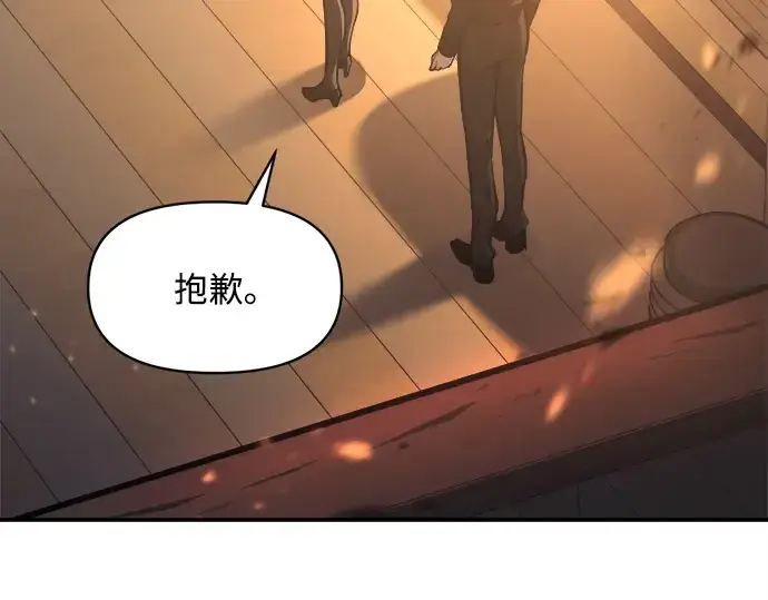 漫画《成为塔防游戏里的暴君》第126话第116张图