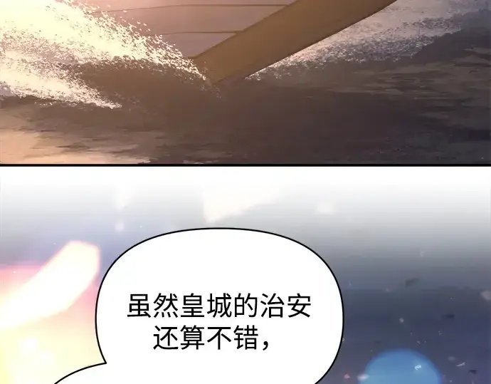 漫画《成为塔防游戏里的暴君》第126话第118张图