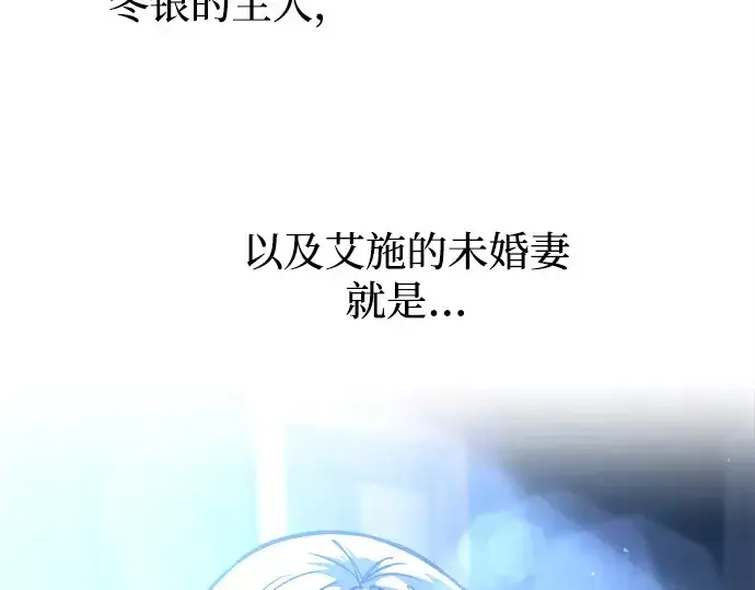 漫画《成为塔防游戏里的暴君》第126话第12张图