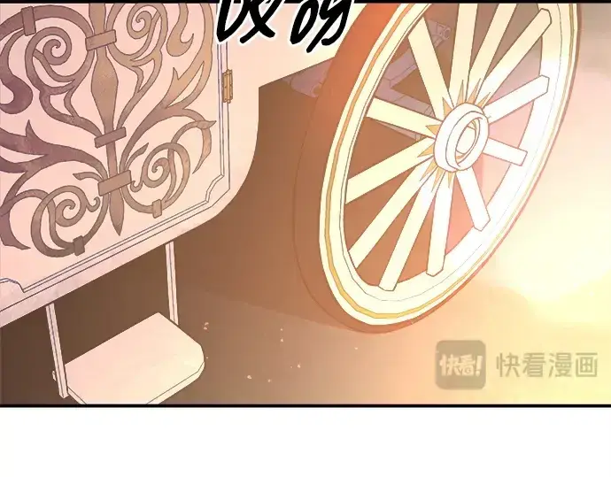 漫画《成为塔防游戏里的暴君》第126话第122张图