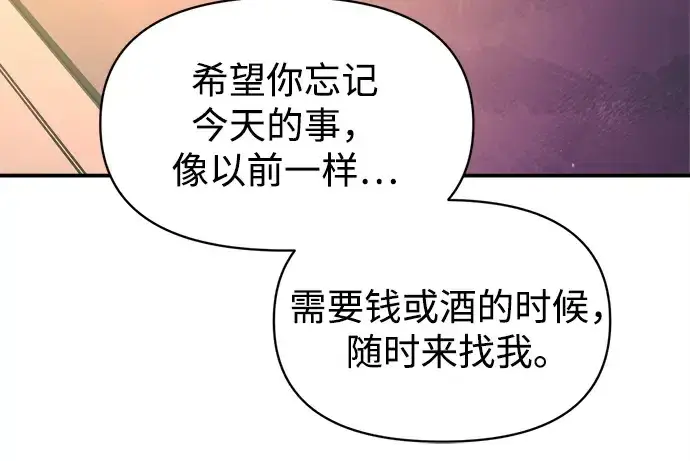 漫画《成为塔防游戏里的暴君》第126话第125张图