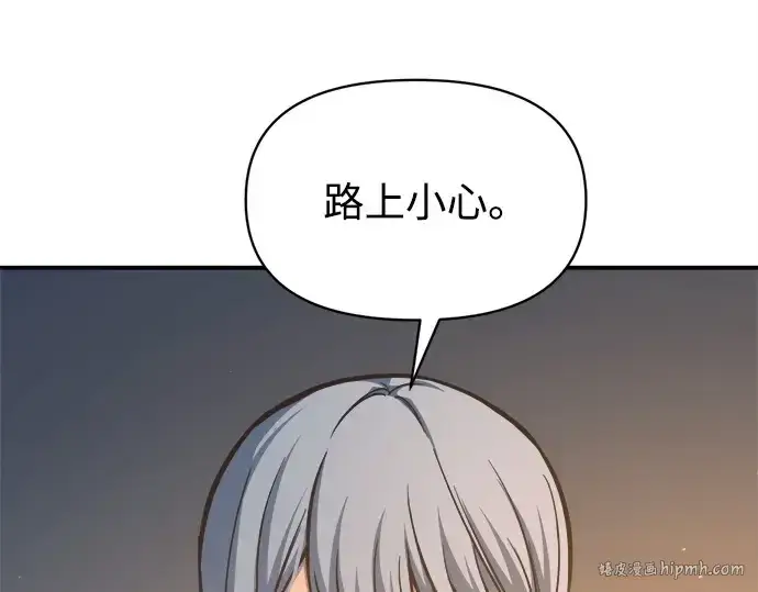 漫画《成为塔防游戏里的暴君》第126话第128张图