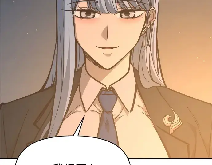 漫画《成为塔防游戏里的暴君》第126话第129张图