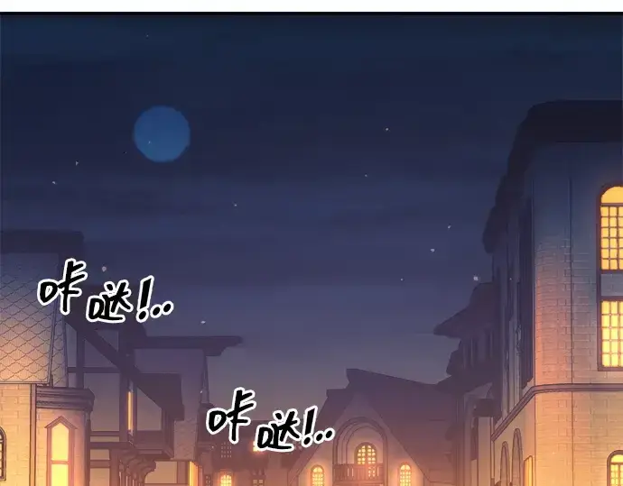 漫画《成为塔防游戏里的暴君》第126话第133张图