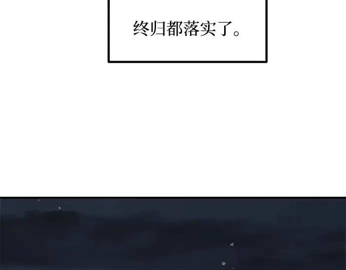 漫画《成为塔防游戏里的暴君》第126话第135张图