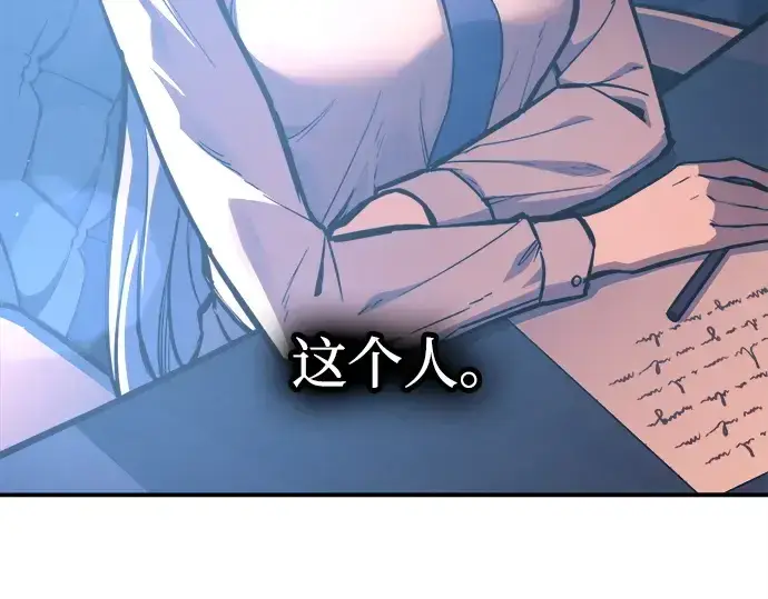 漫画《成为塔防游戏里的暴君》第126话第14张图