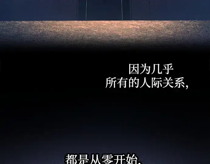 漫画《成为塔防游戏里的暴君》第126话第146张图