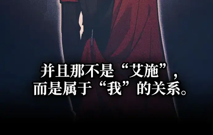漫画《成为塔防游戏里的暴君》第126话第148张图
