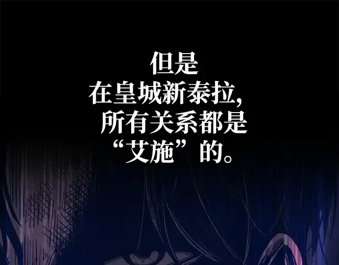 漫画《成为塔防游戏里的暴君》第126话第149张图