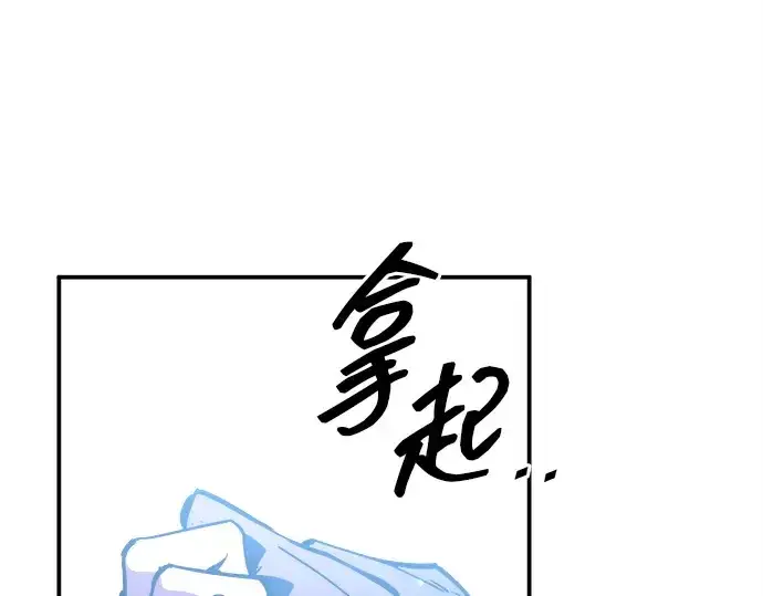 漫画《成为塔防游戏里的暴君》第126话第15张图