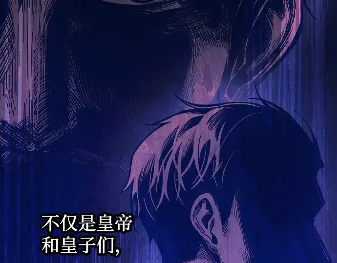 漫画《成为塔防游戏里的暴君》第126话第150张图