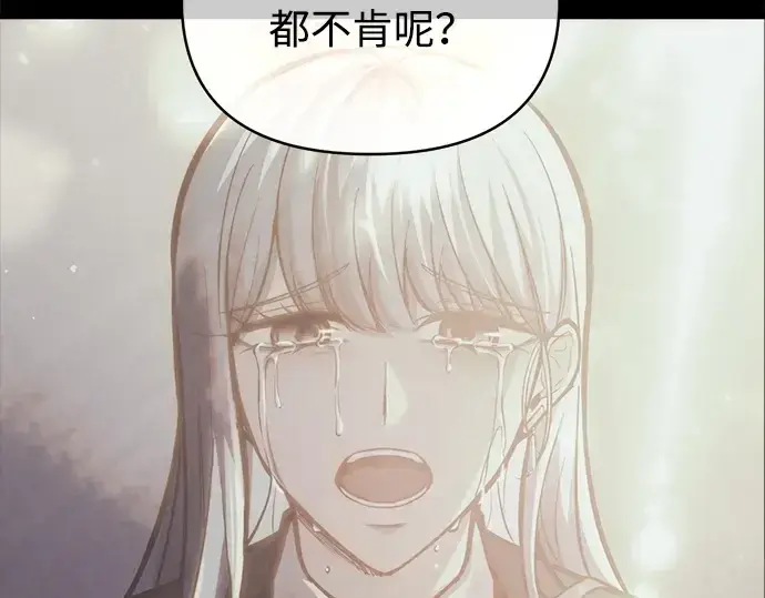 漫画《成为塔防游戏里的暴君》第126话第157张图