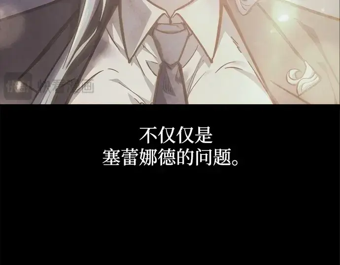 漫画《成为塔防游戏里的暴君》第126话第158张图