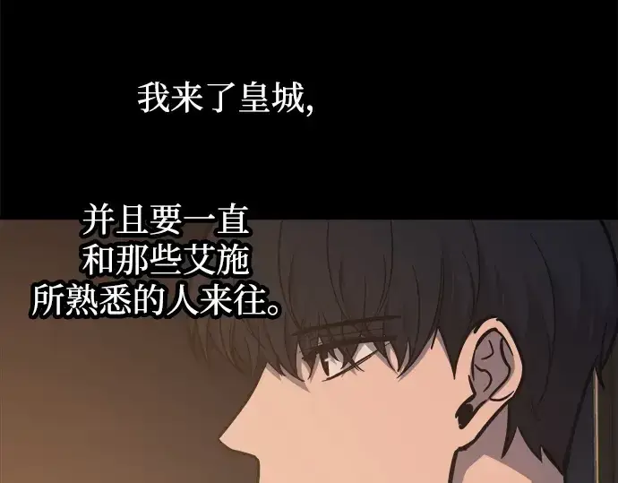 漫画《成为塔防游戏里的暴君》第126话第159张图
