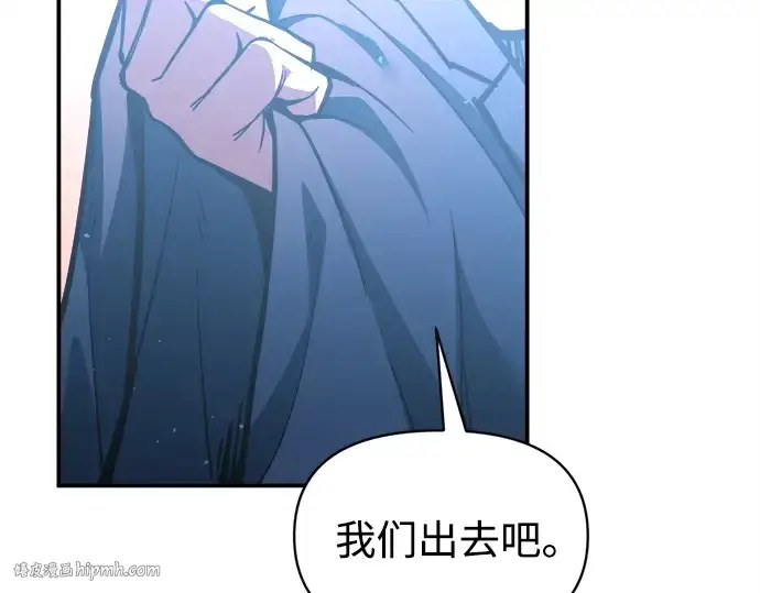 漫画《成为塔防游戏里的暴君》第126话第16张图
