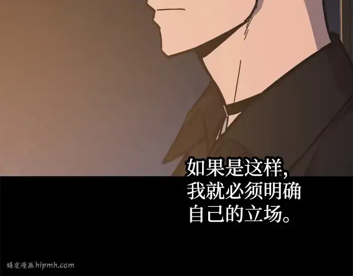 漫画《成为塔防游戏里的暴君》第126话第160张图